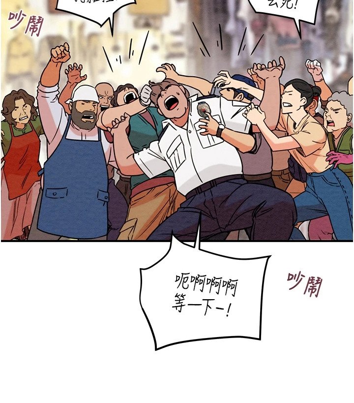 第13章：很悠闲