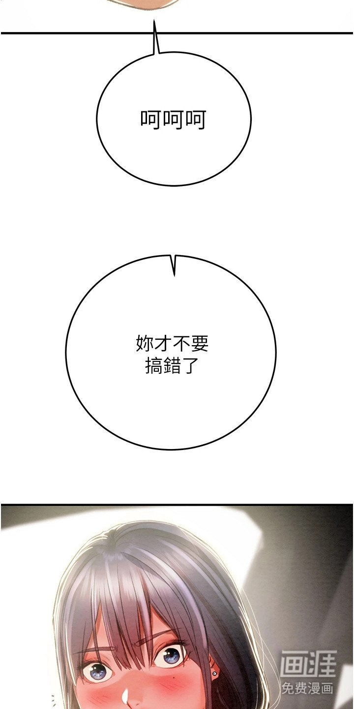 第14章：时间还早