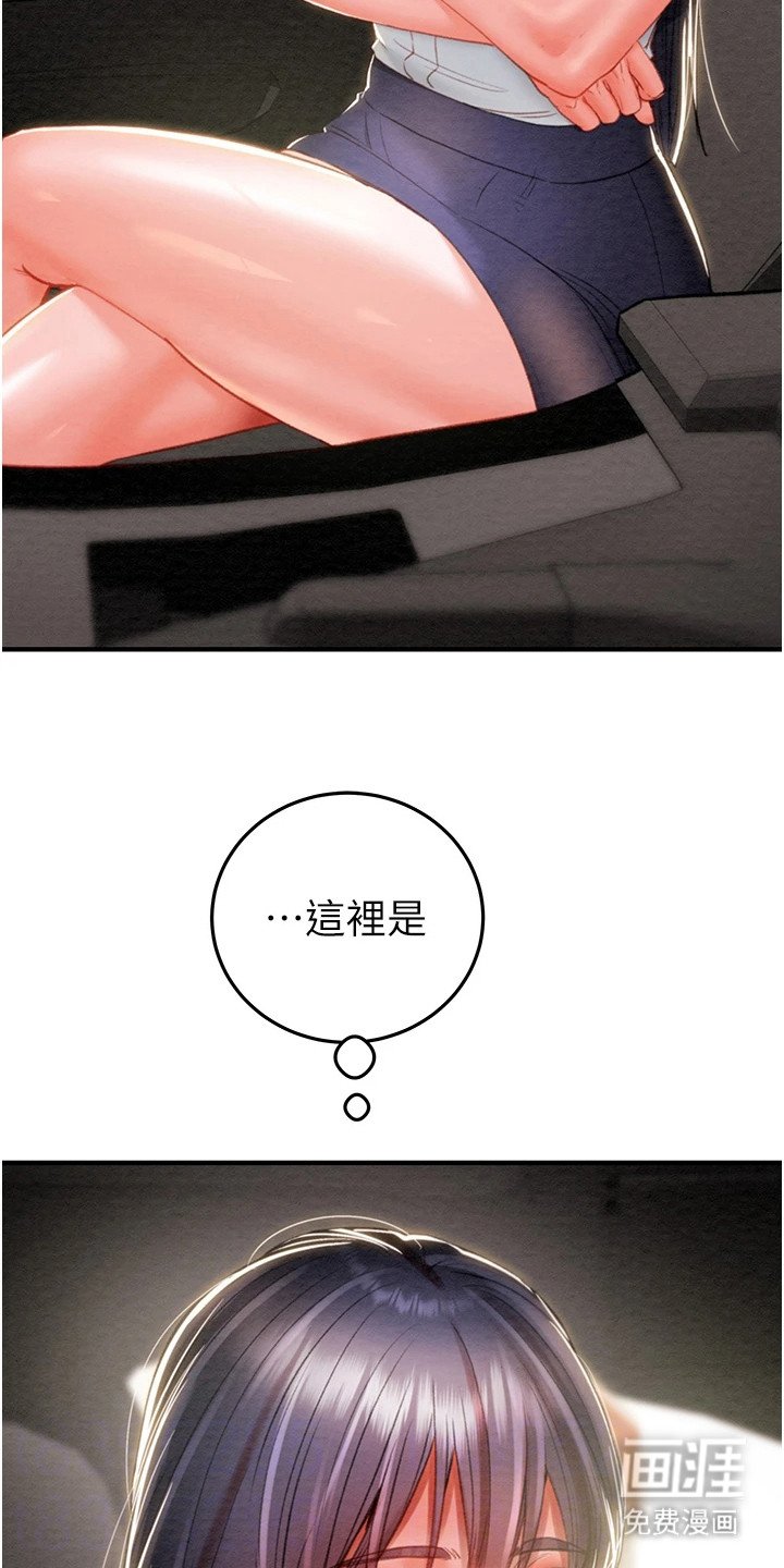 第14章：时间还早