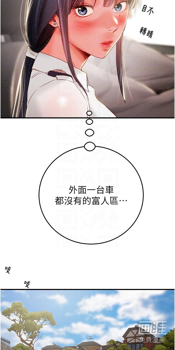 第14章：时间还早