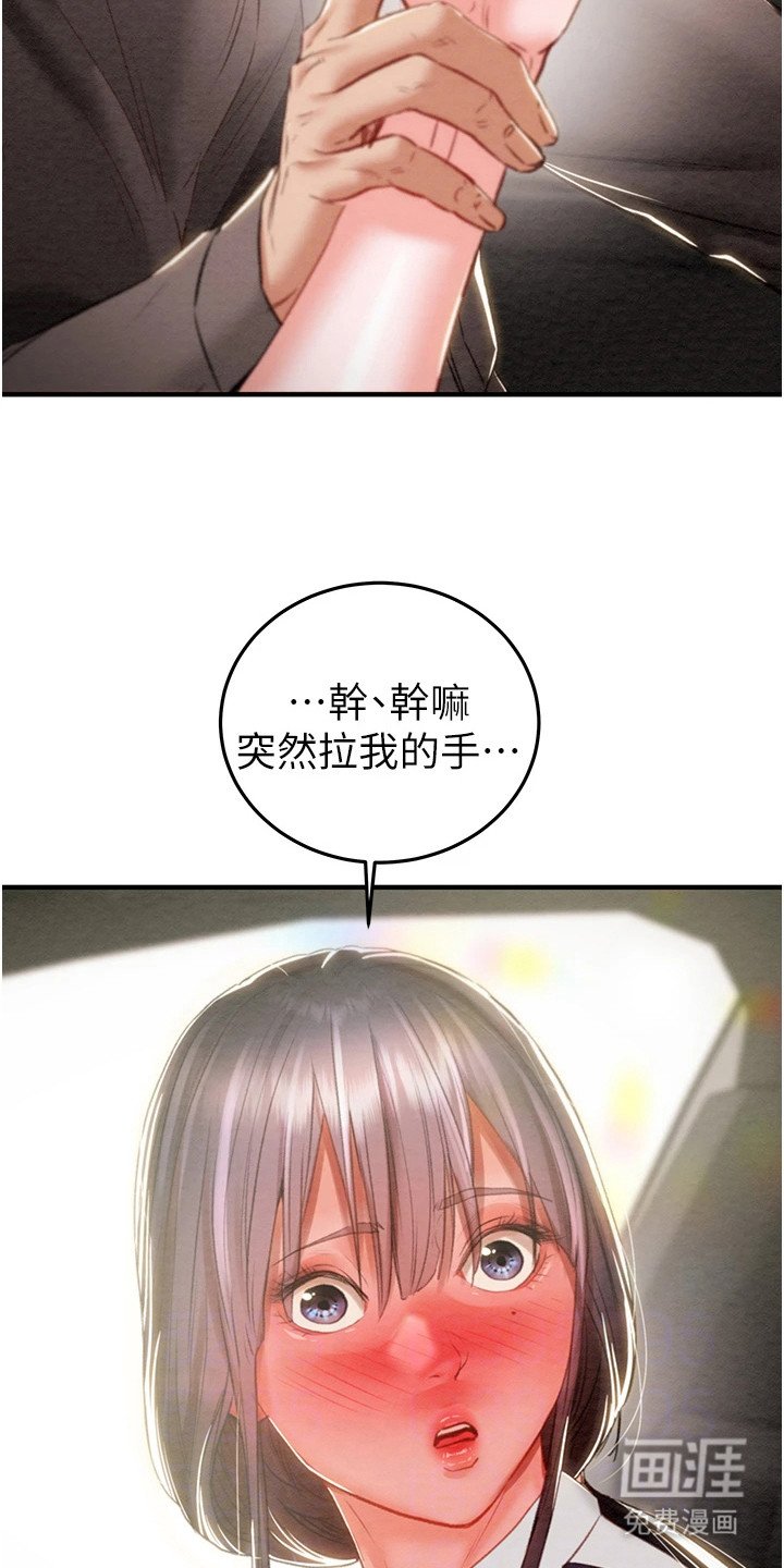 第14章：时间还早
