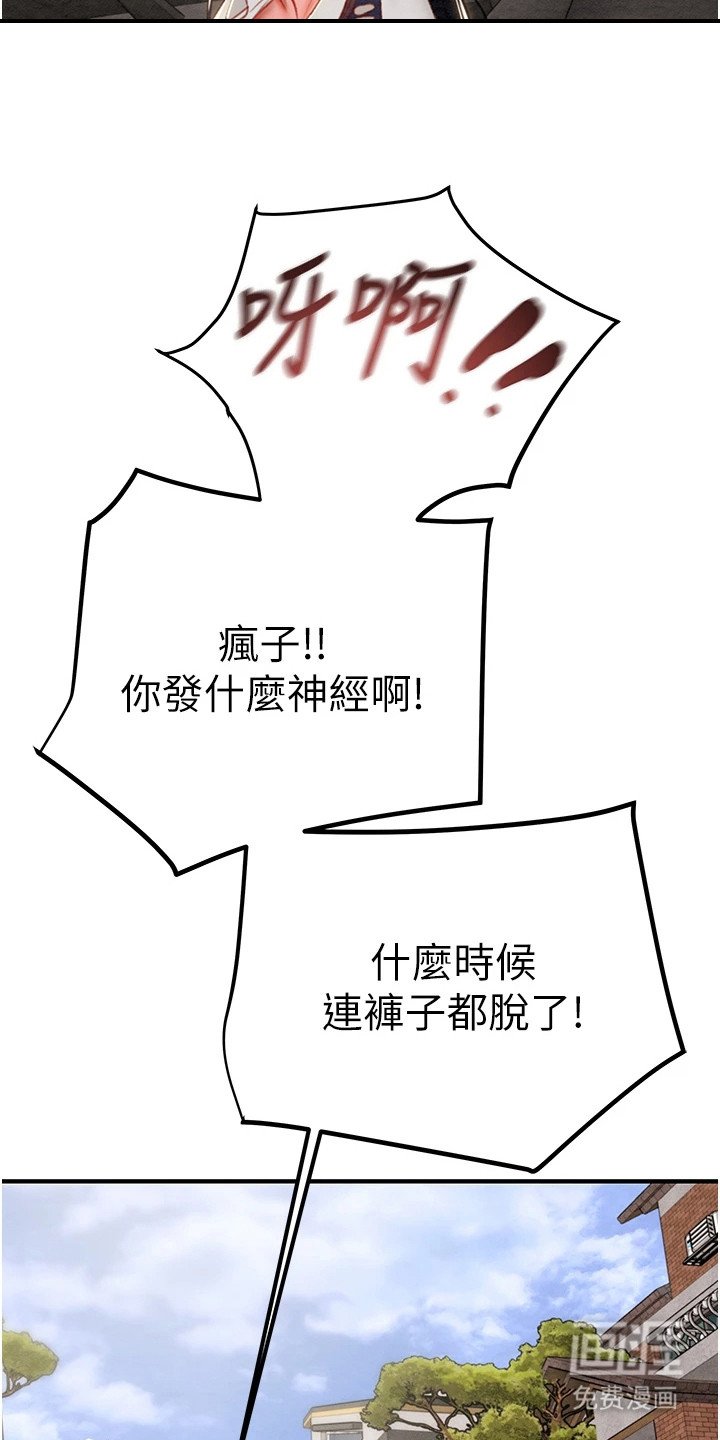 第14章：时间还早