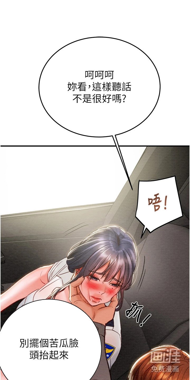 第15章：苦瓜脸