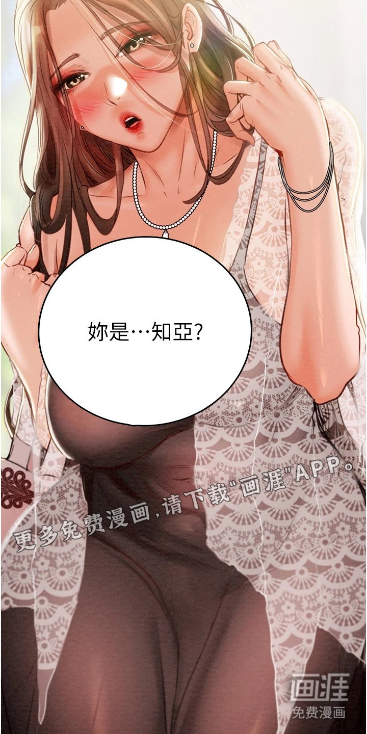 第16章：巧遇