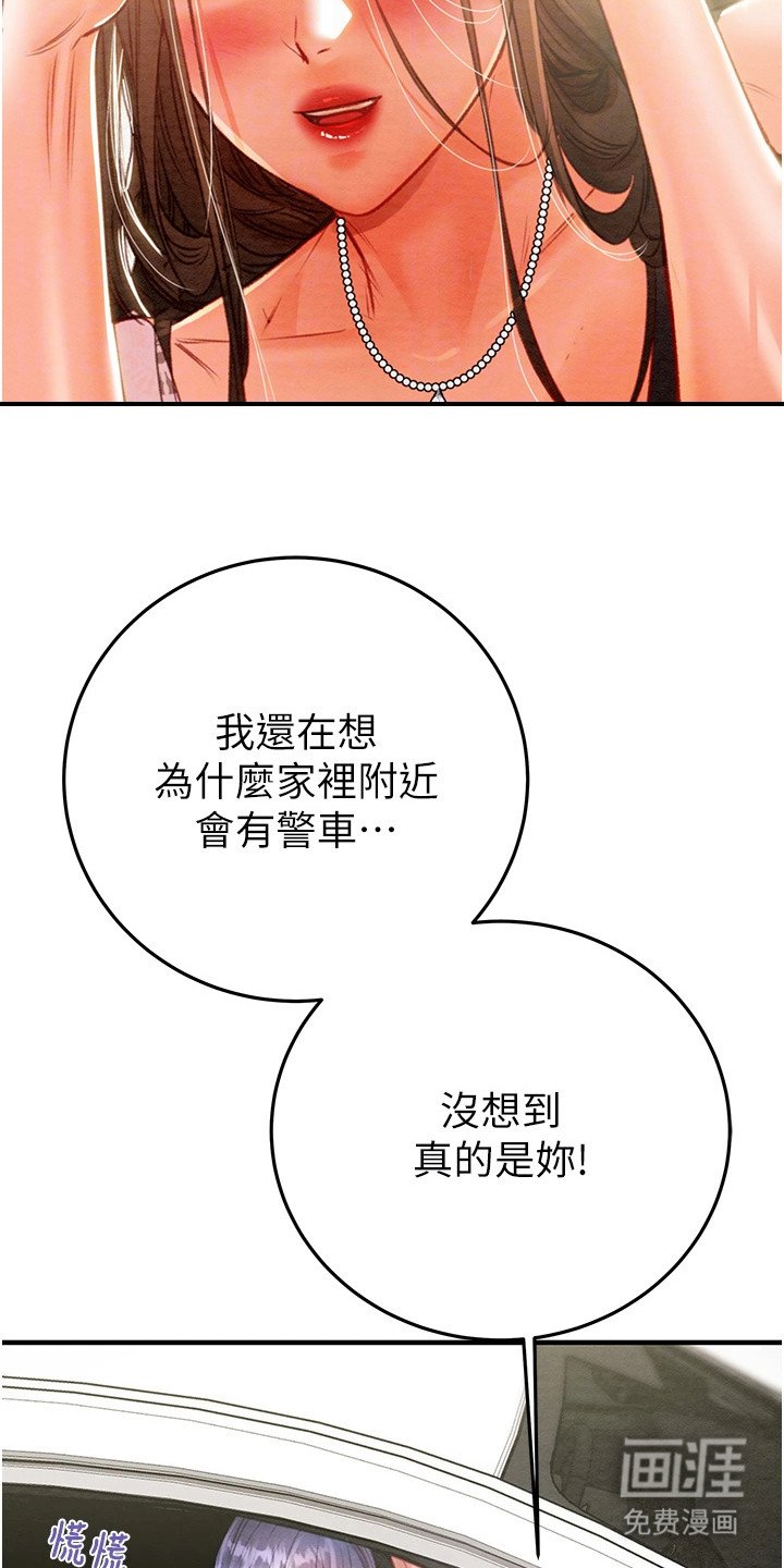第16章：巧遇
