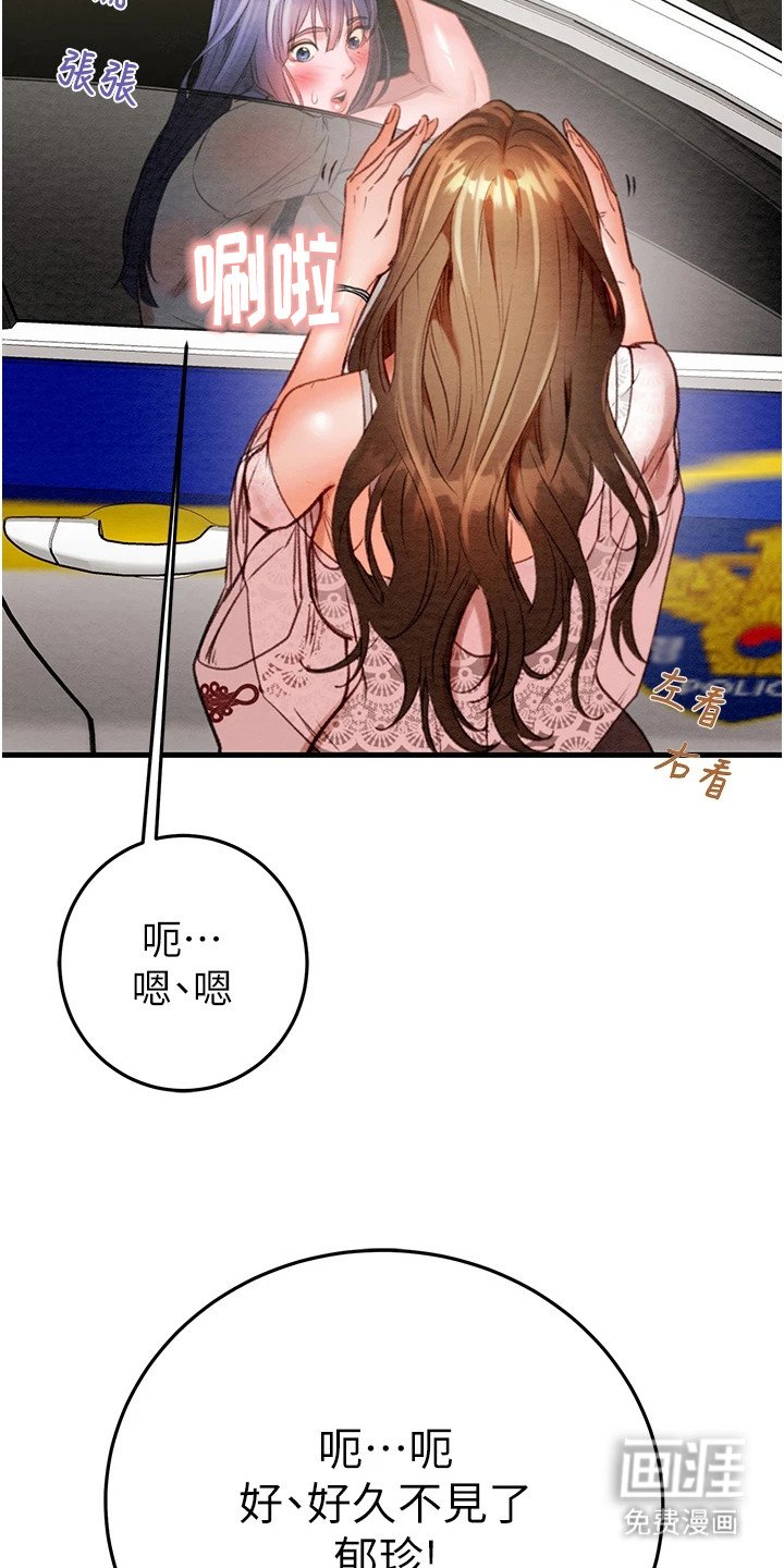 第16章：巧遇