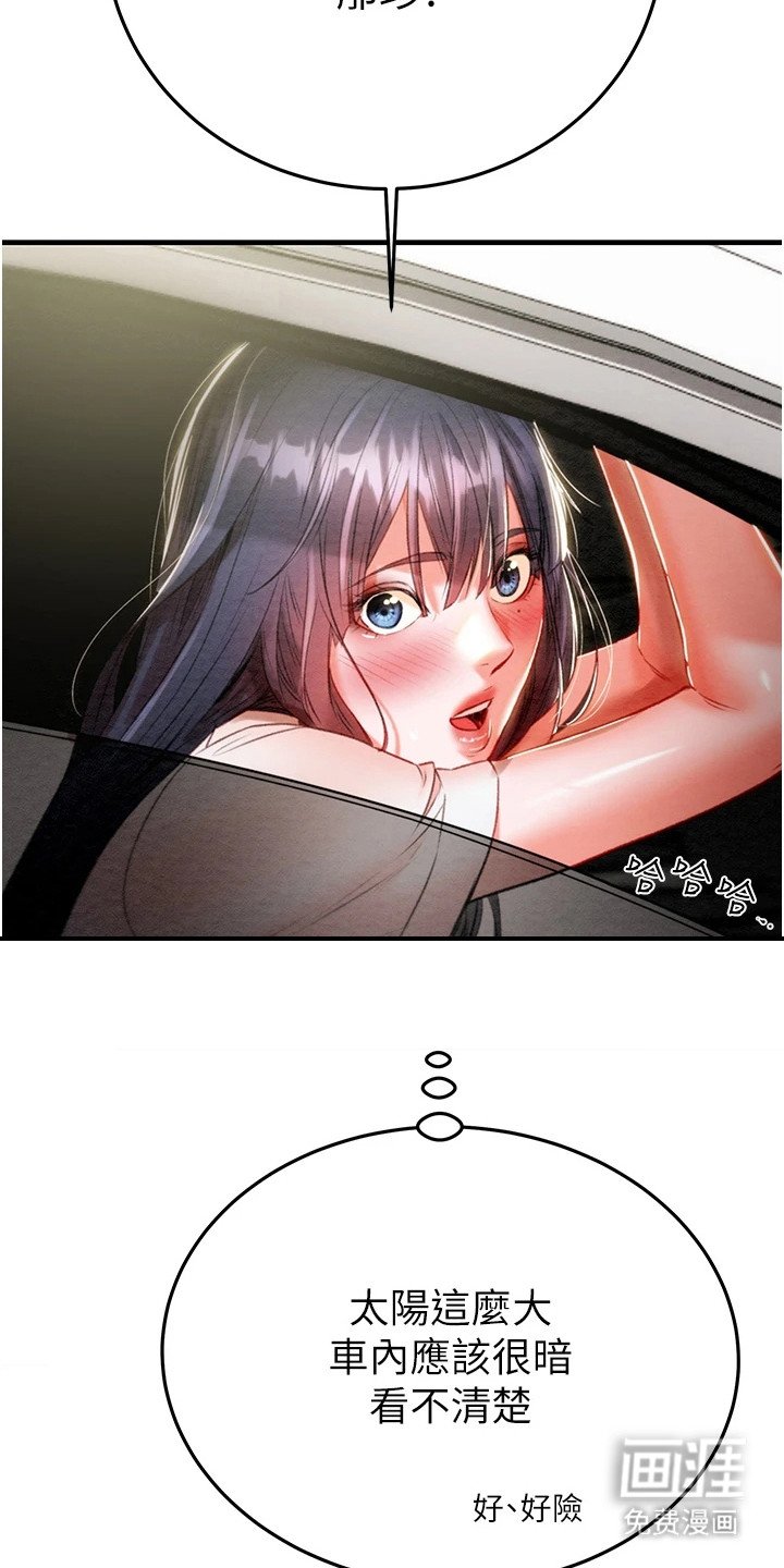 第16章：巧遇