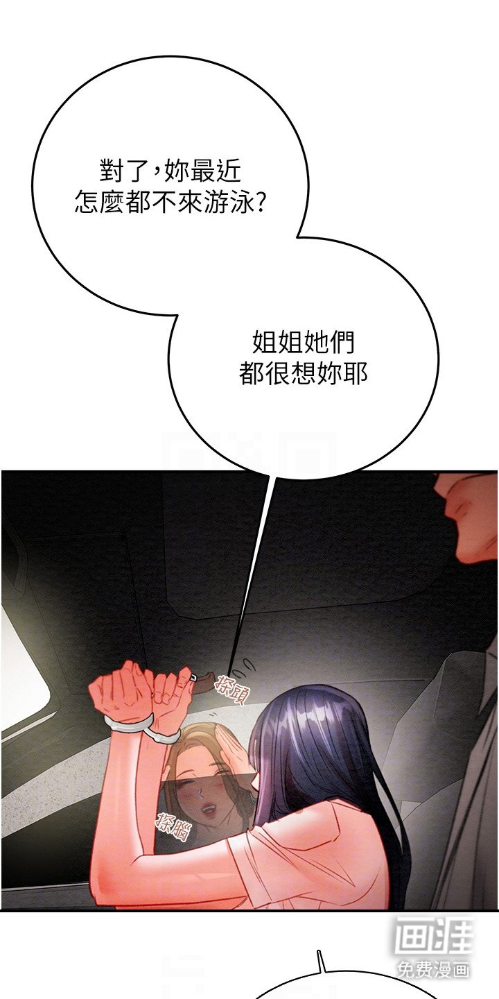 第17章：游泳中心