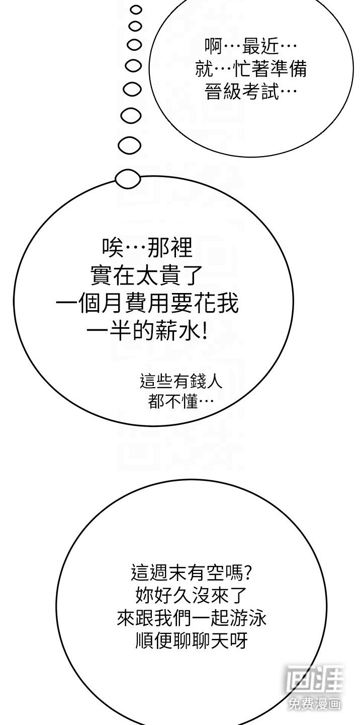 第17章：游泳中心