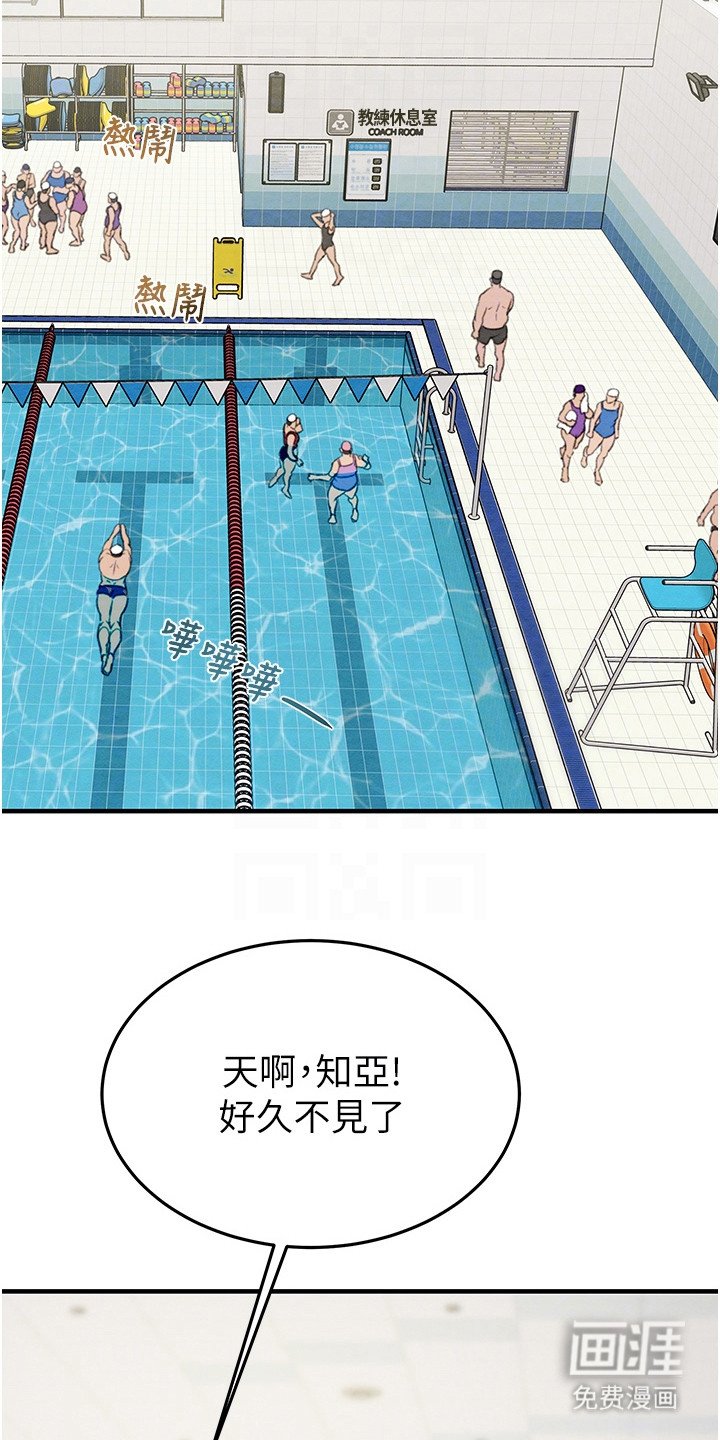 第17章：游泳中心