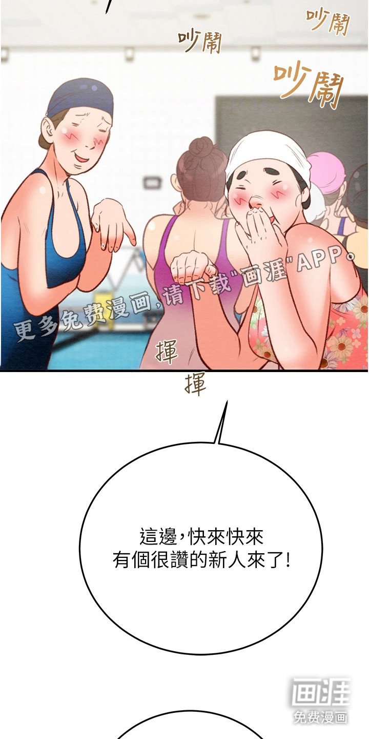 第17章：游泳中心