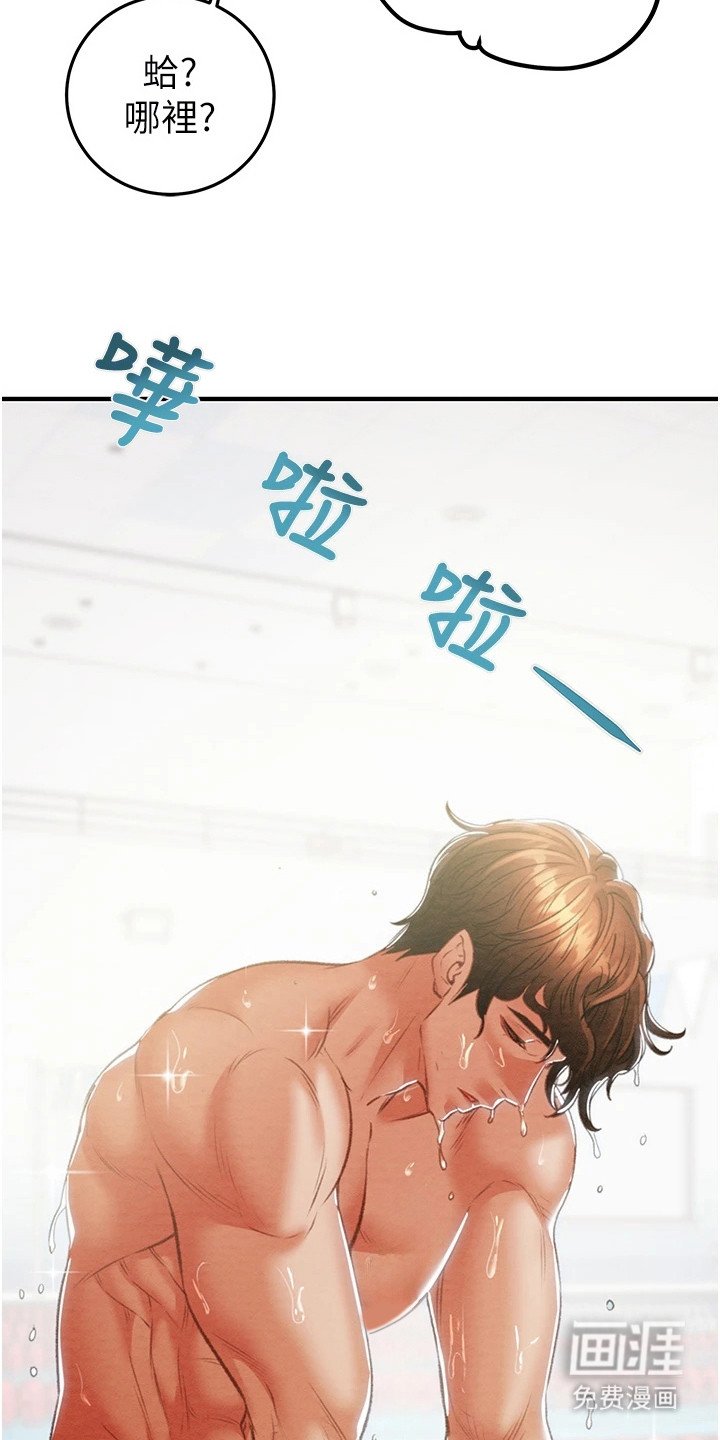 第17章：游泳中心