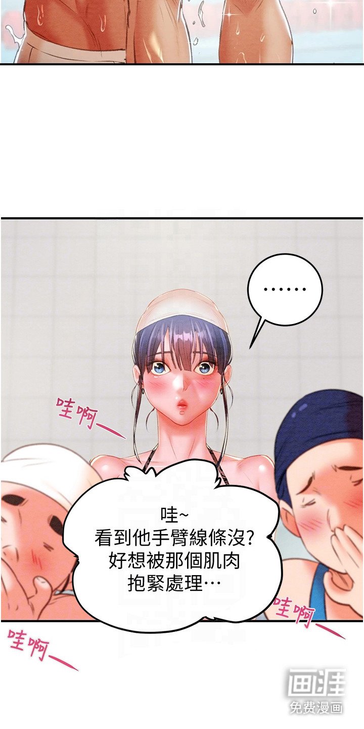 第17章：游泳中心