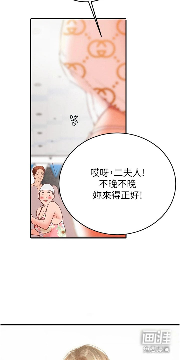 第18章：寒暄