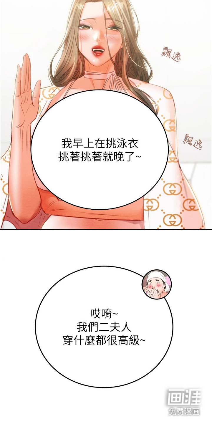 第18章：寒暄