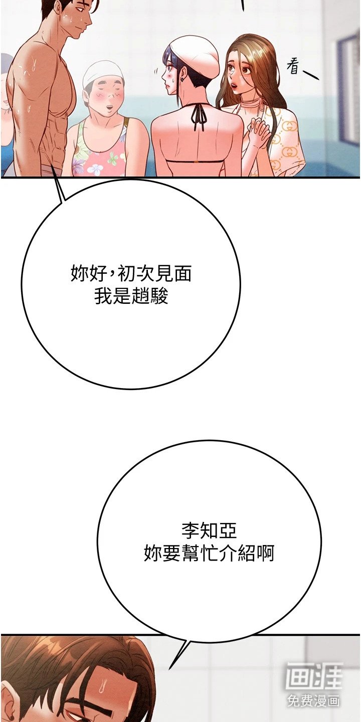 第18章：寒暄