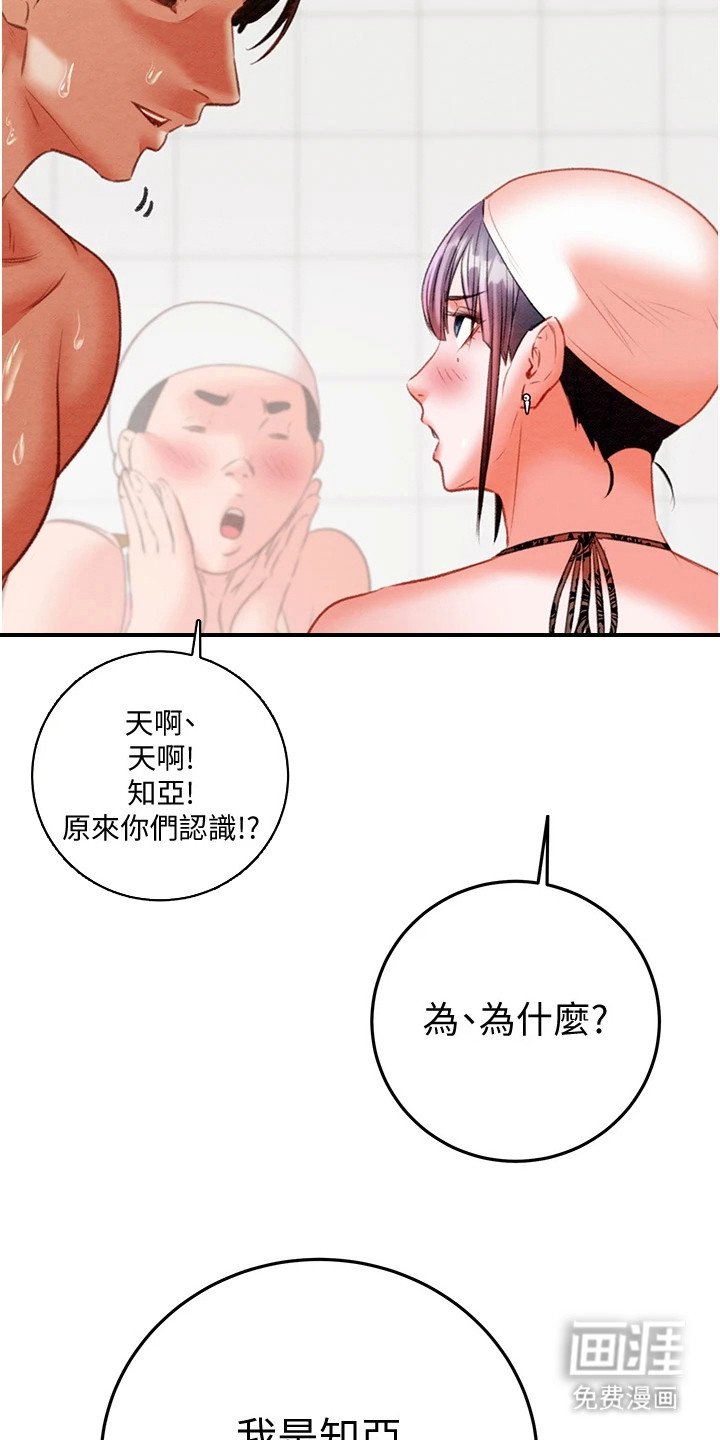 第18章：寒暄