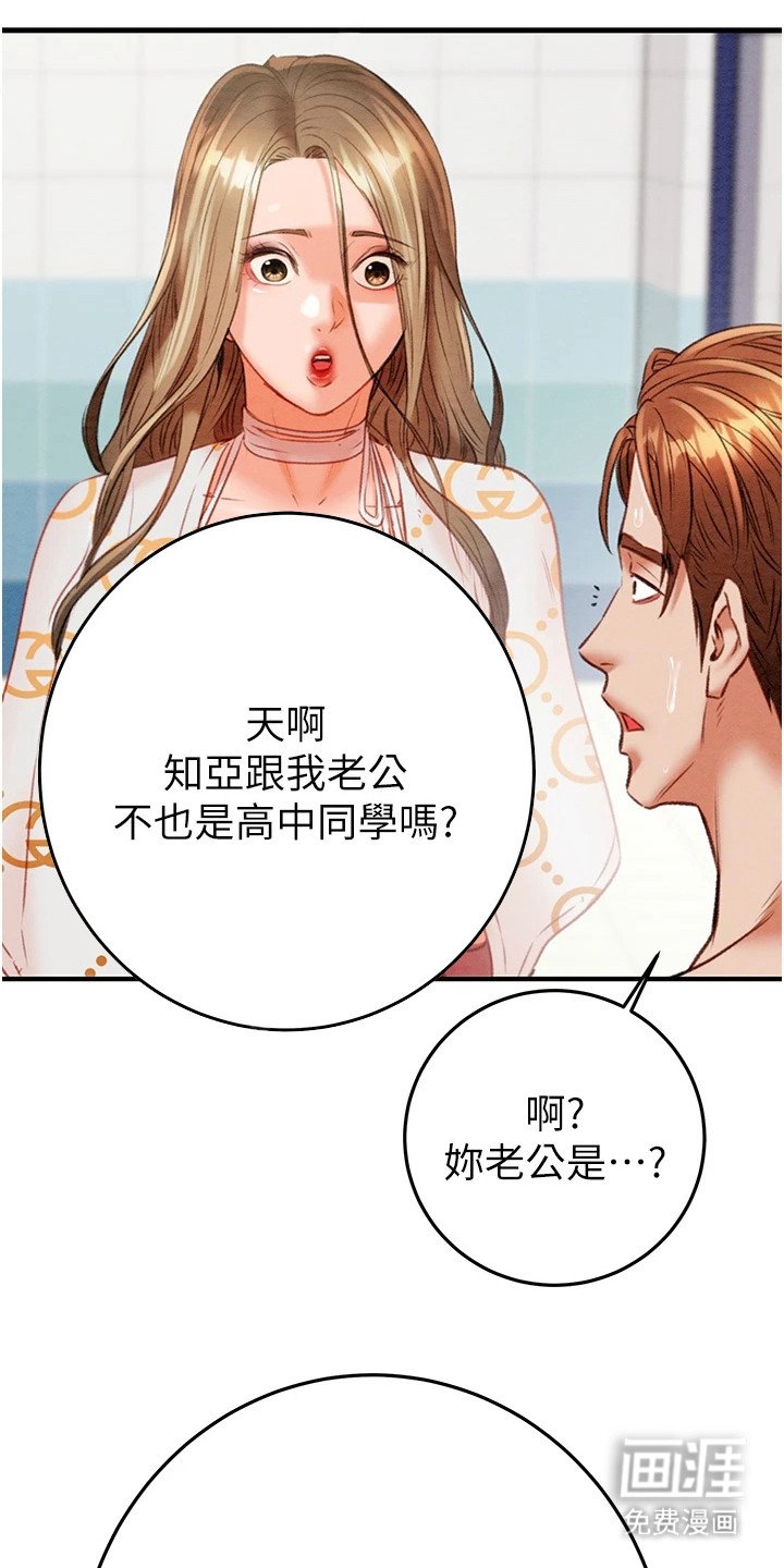 第18章：寒暄
