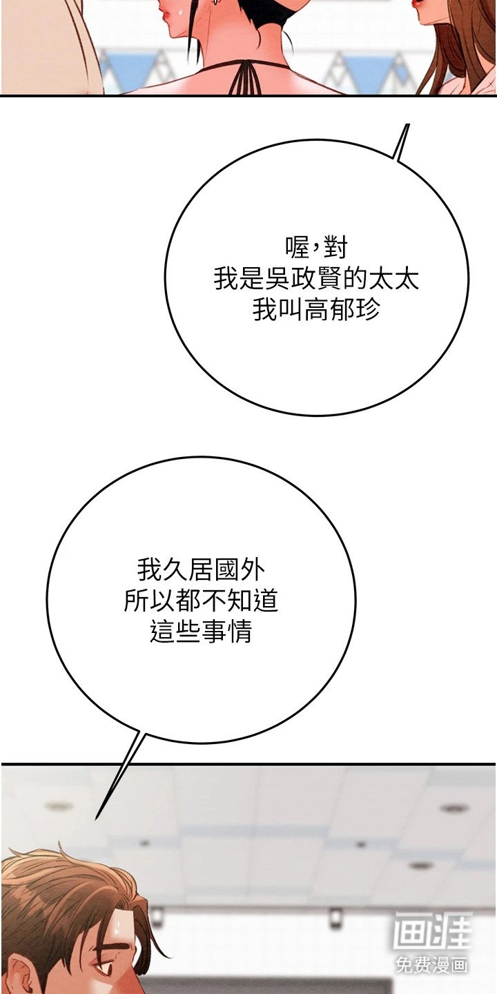 第18章：寒暄