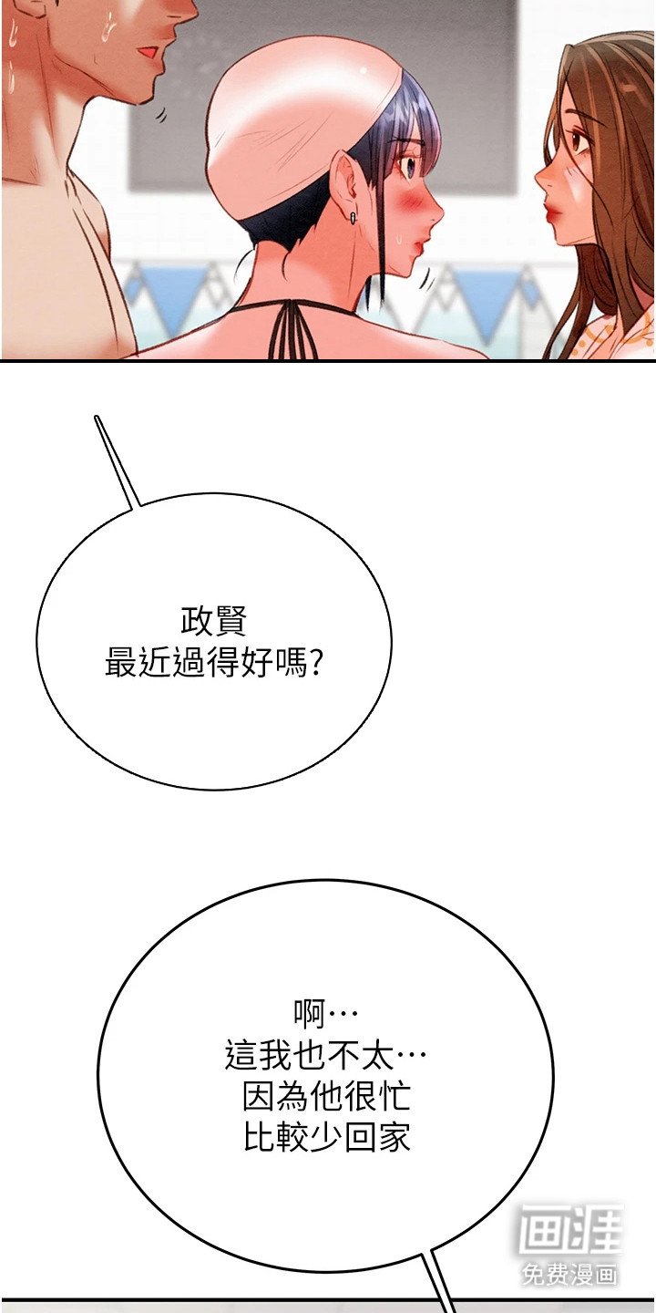第18章：寒暄