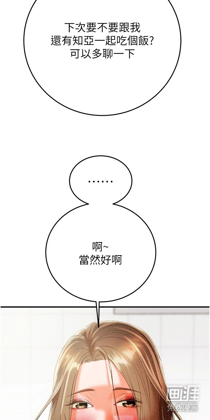 第18章：寒暄