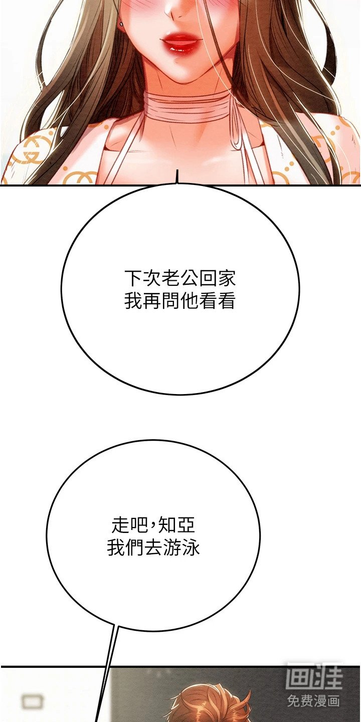 第18章：寒暄