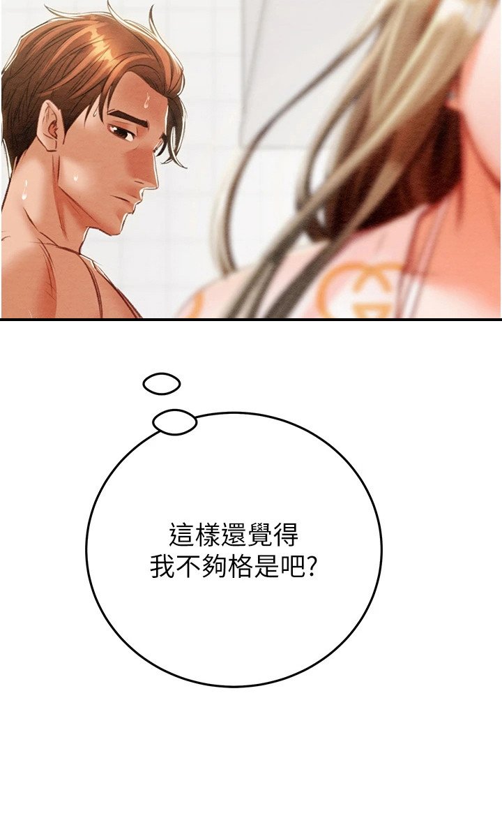 第18章：寒暄