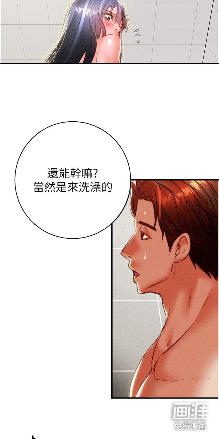 第19章：浴室