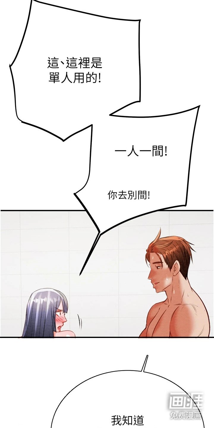 第19章：浴室