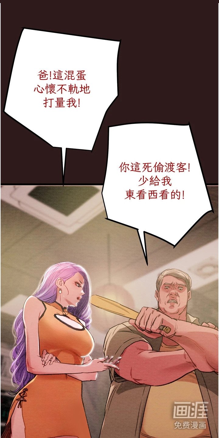 第2章：愤怒