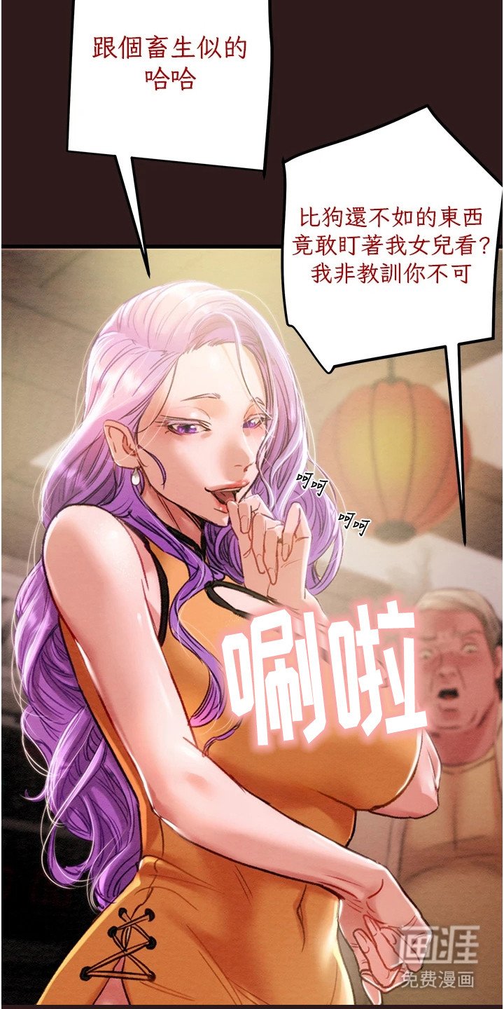 第2章：愤怒