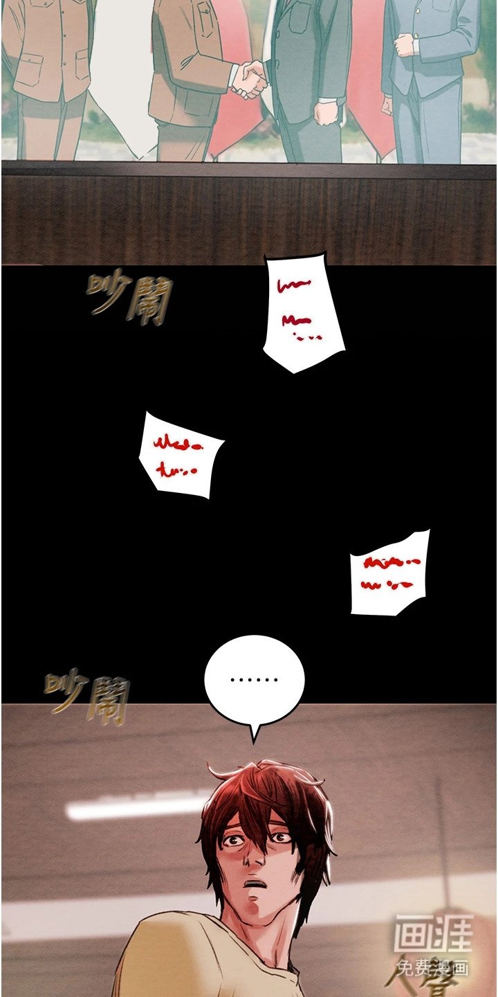 第2章：愤怒