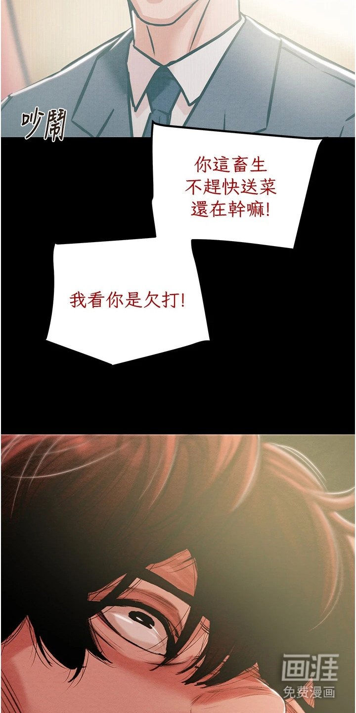第2章：愤怒