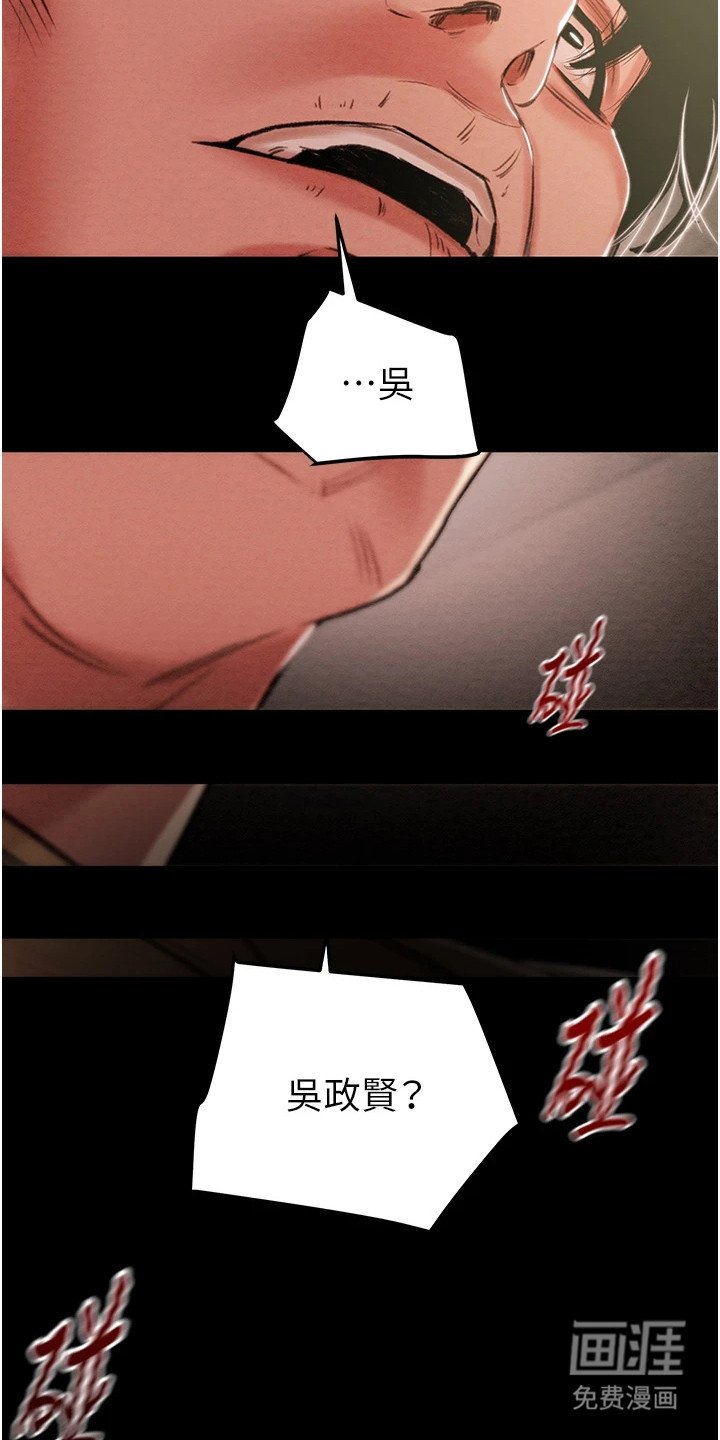 第2章：愤怒
