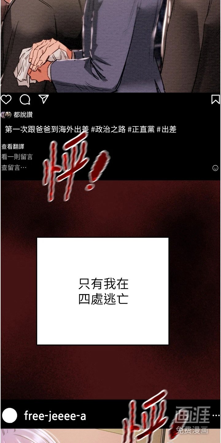 第2章：愤怒
