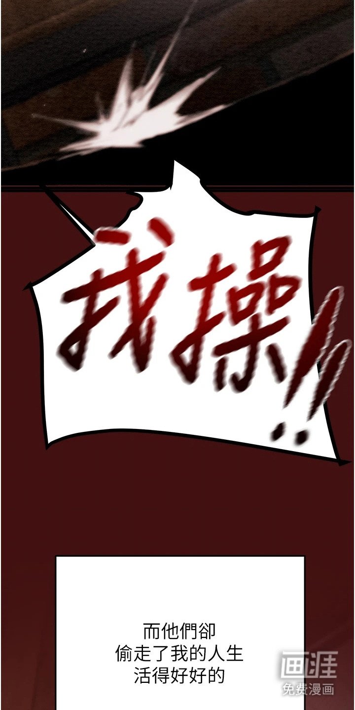 第2章：愤怒