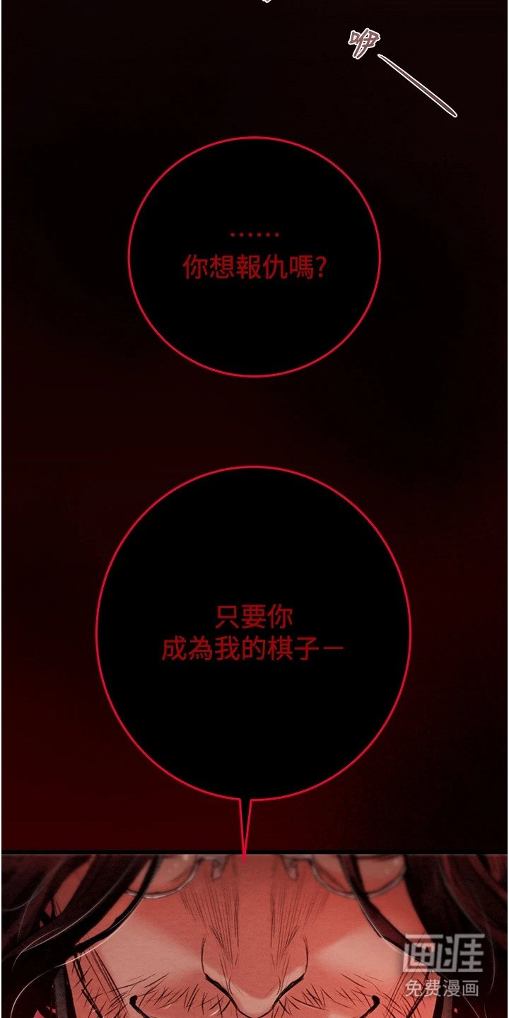 第2章：愤怒