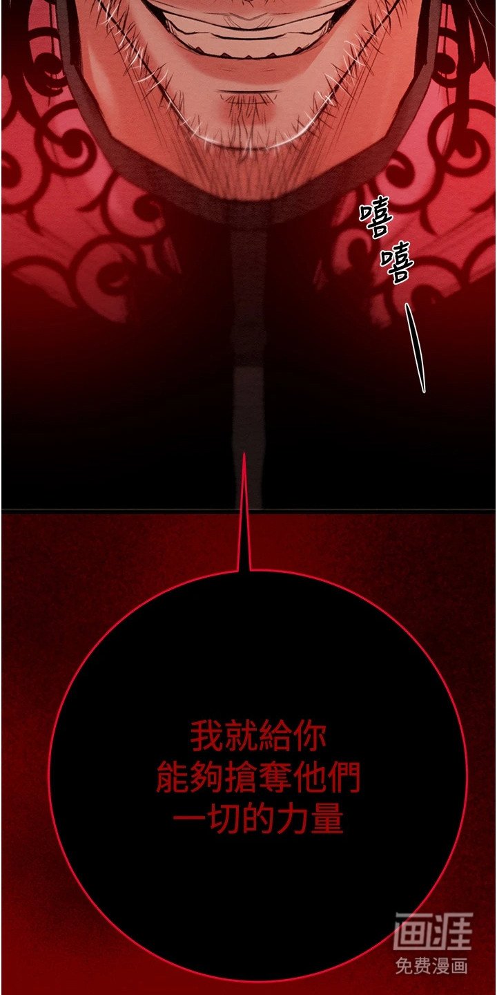 第2章：愤怒