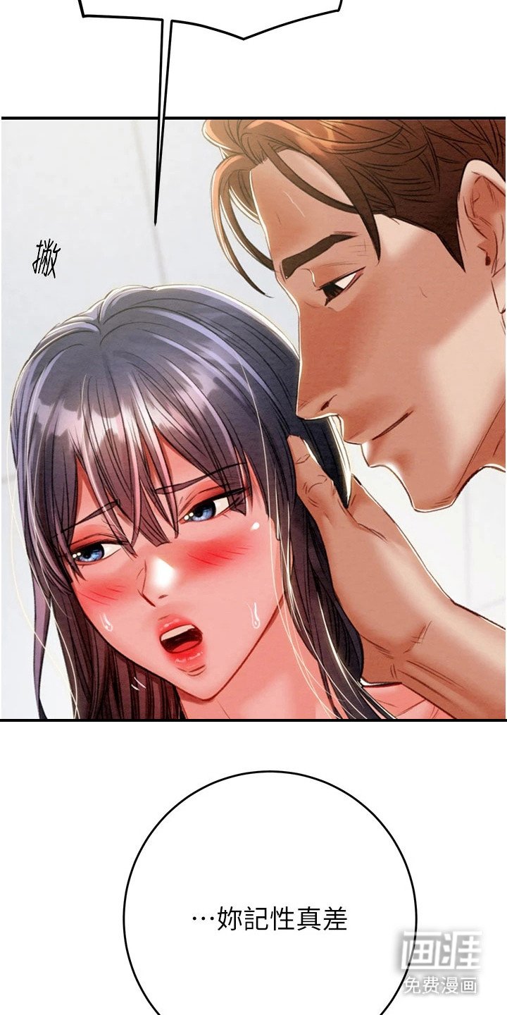 第20章：害羞