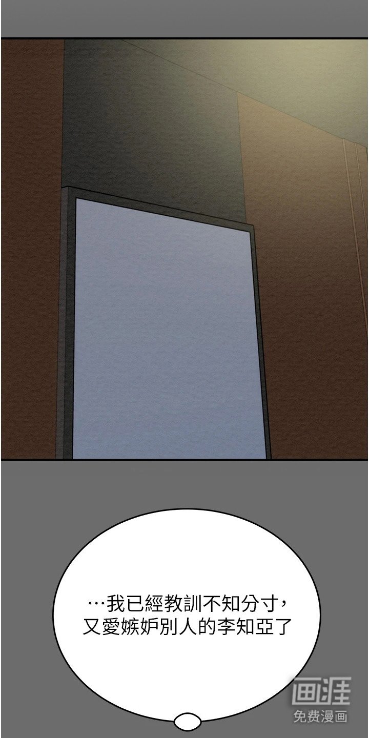 第20章：害羞