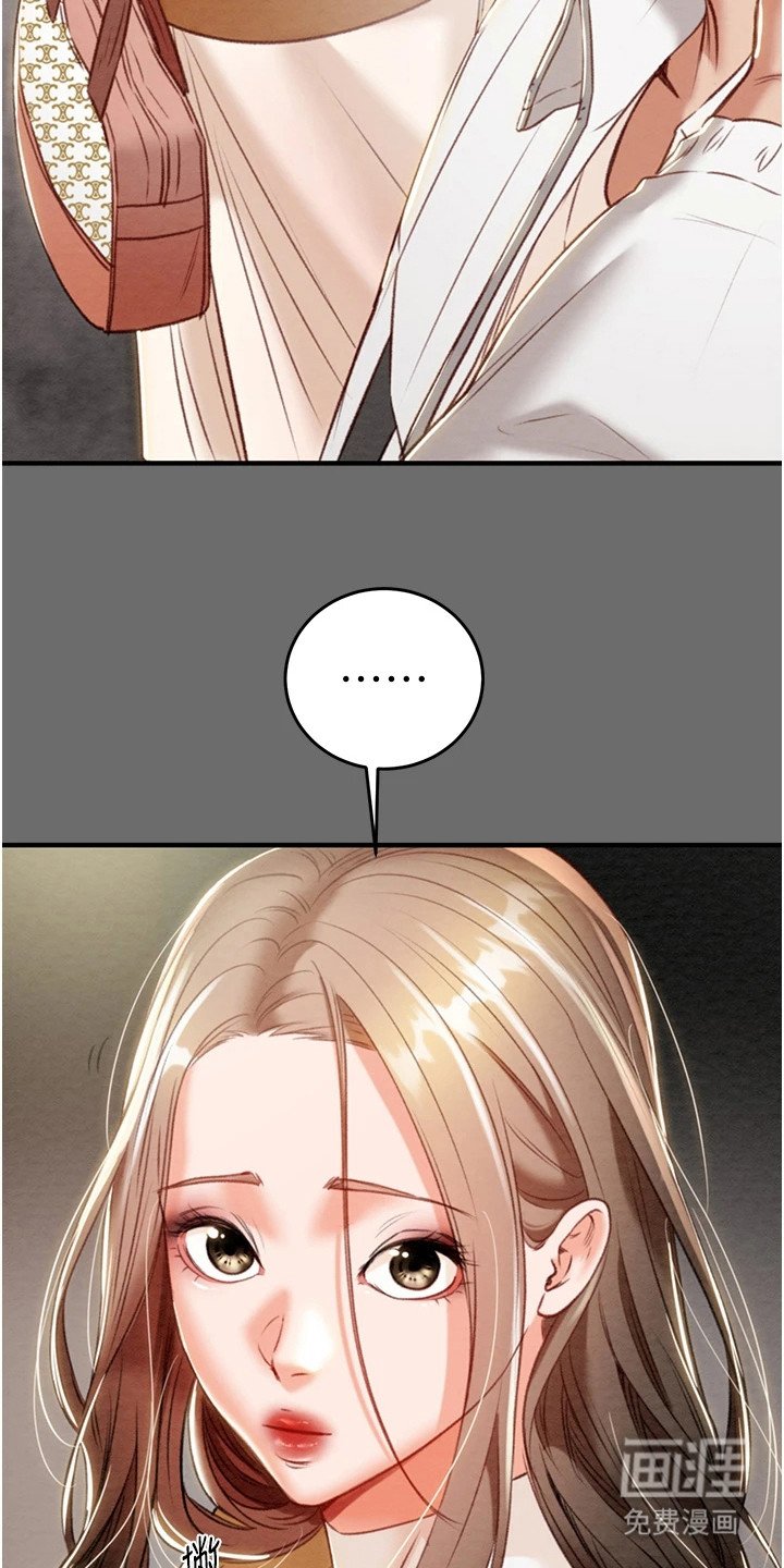 第20章：害羞