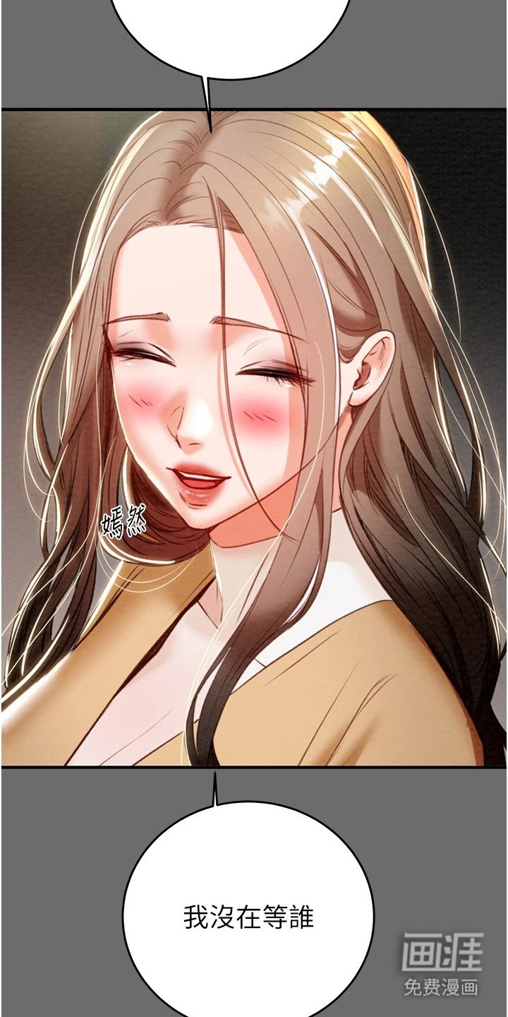 第20章：害羞