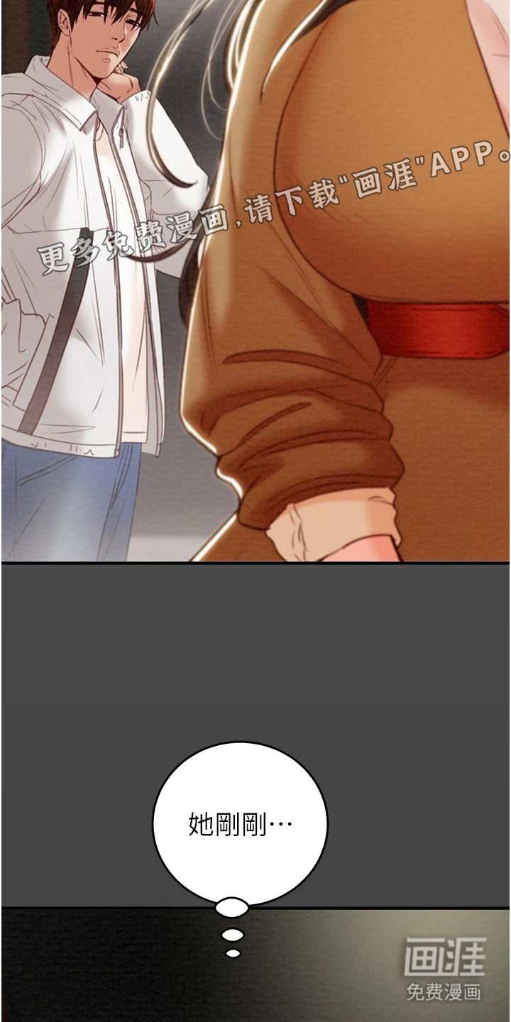 第20章：害羞