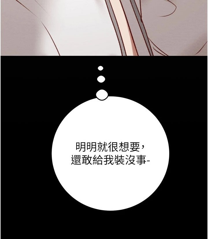 第20章：害羞