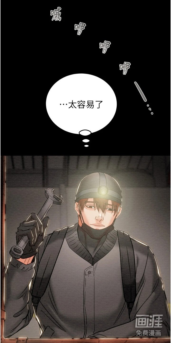 第21章：贵妇