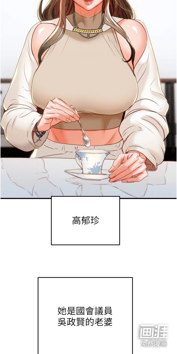 第21章：贵妇