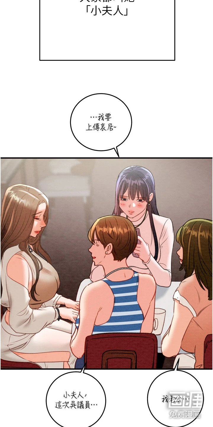 第21章：贵妇