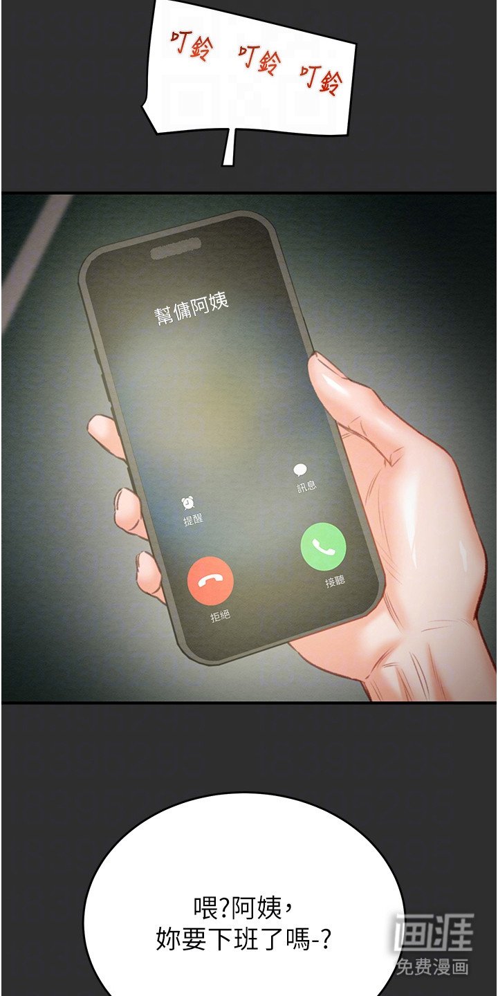 第22章：修水管