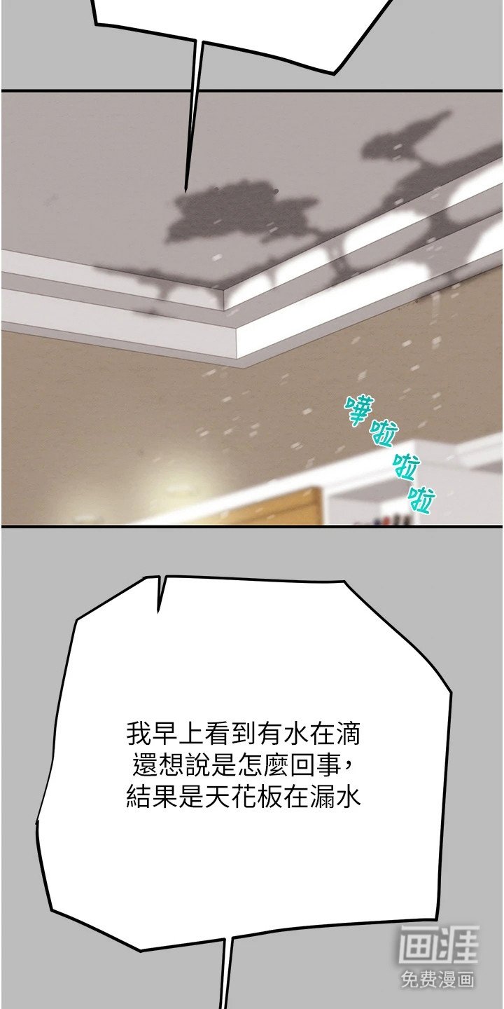 第22章：修水管