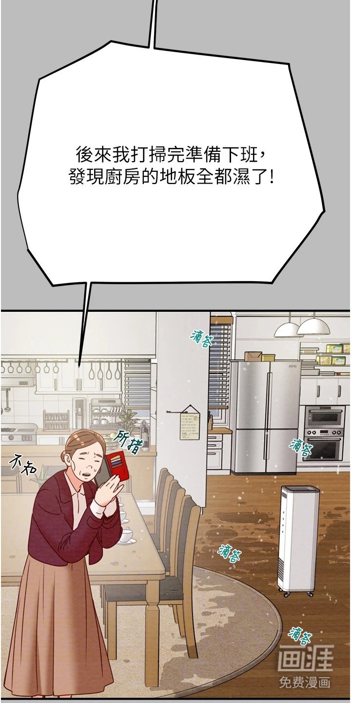 第22章：修水管